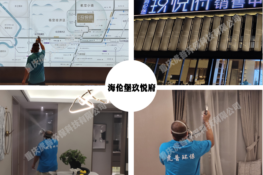 重慶甲醛檢測 重慶甲醛檢測