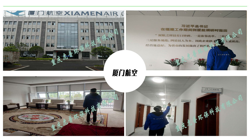 長壽室內(nèi)專業(yè)除甲醛公司 長壽室內(nèi)專業(yè)除甲醛公司