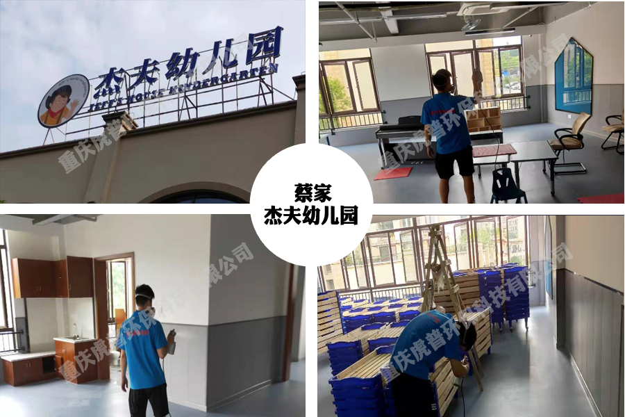 重慶甲醛治理公司 重慶甲醛治理公司